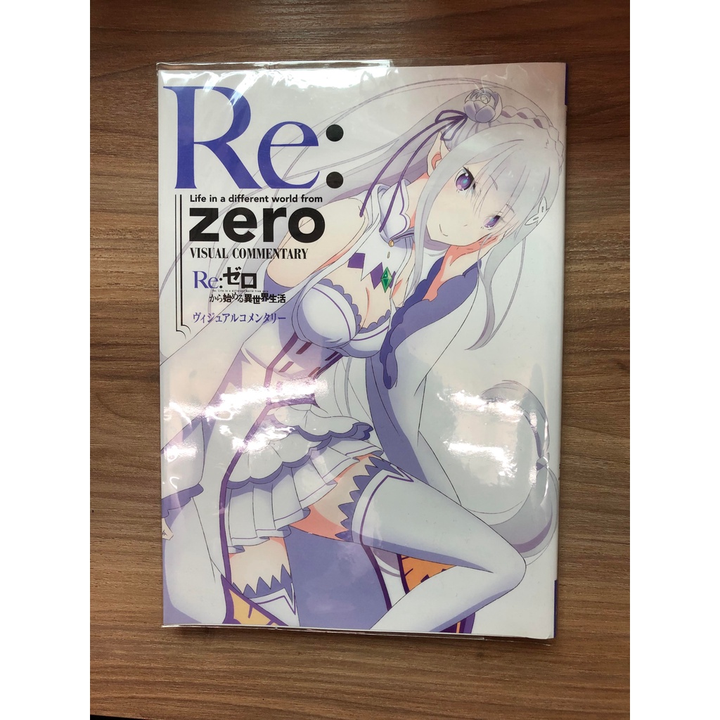 Re:0 從零開始的異世界生活 Visual Commentary 日本原版畫冊 畫集 設定集
