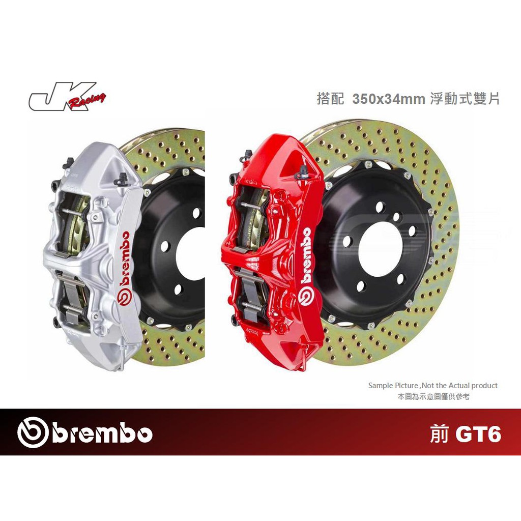 【BREMBO】 前 GT6 一體成型對向六活塞卡鉗 搭配 350x34 浮動式雙片煞車盤 公司貨 – CS車宮