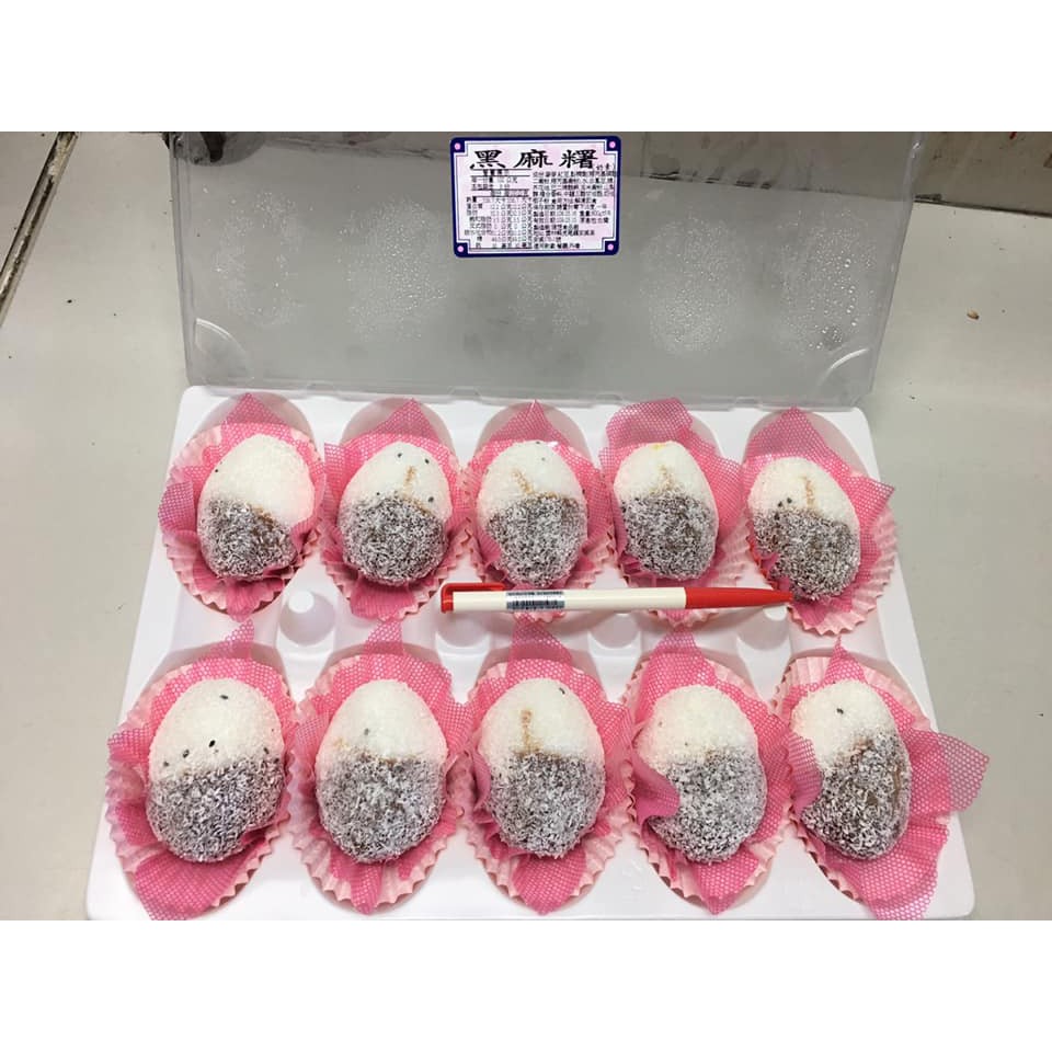 🐠台中佳里海產- 黑麻糬(10粒/盒) - 冰品即可食用🦞台中佳里海產📣全館滿2000免運