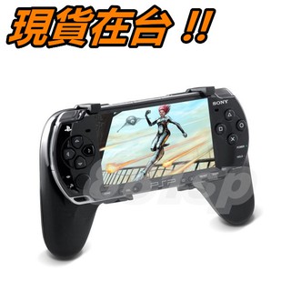 PSP 2000 3000 手把架 手把支架 手把 支架 伸縮手把 伸縮握把 遊戲手把 伸縮支架 2007 3007