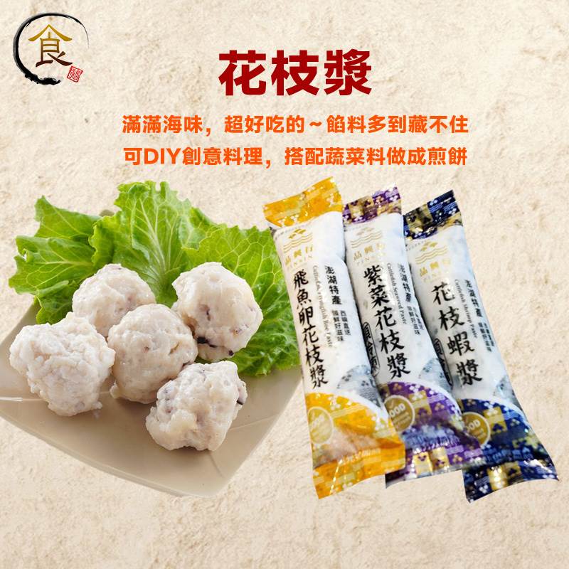 花枝漿 優惠推薦 22年9月 蝦皮購物台灣