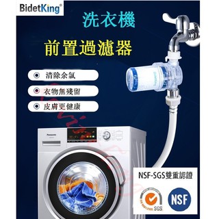 過濾類滿額1600送贈品，洗衣機過濾器 韓國濾心 Bidketking 可更換濾心 前置過濾器/沐浴淨水器 消防栓結構