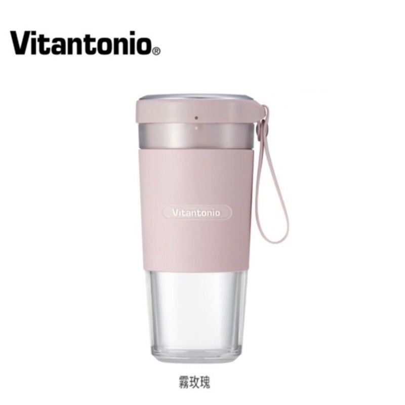 【Vitantonio］小V多功能無線USB隨行果汁機/杯(霧玫瑰)
