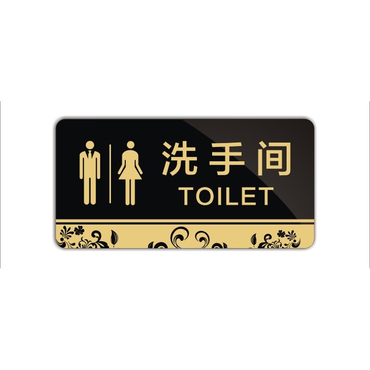 (快速出貨)壓克力 洗手間 Toilet 指示牌 標示牌 防水 指示(洗手間標示牌,門牌,廁所標示,廁所指式牌,標示)