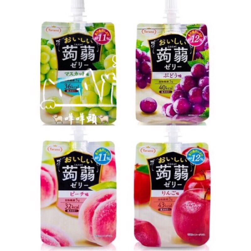 🐑咩咩頭🐑日本🇯🇵Tarami達樂美 果凍飲便利包 青葡萄/葡萄/水蜜桃/蘋果