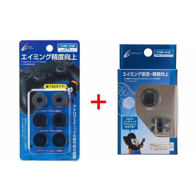 Ps4 Cyber Ds4手把用最大化目標fps類比搖桿緩衝套組單目標環 精度向上類比墊 蝦皮購物