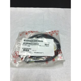 《少年家》Aeon 宏佳騰 原廠 COIN-125 電子式 速度錶感應線 碼表線 電子感應式