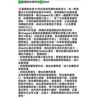 「現貨快速出貨」藍銅勝肽精華液 egf精華液保濕導入必備 120ml大容量