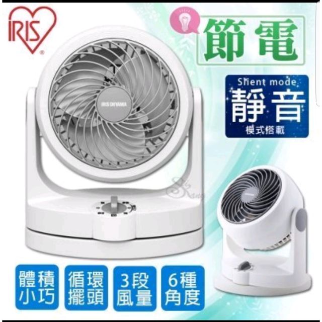 日本 IRIS PCF-HD15 空氣對流 電扇 循環扇 電風扇 愛麗思 靜音