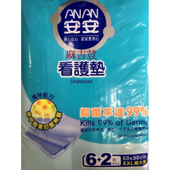 免運費 安安60x90cm超大看護墊 寵物墊 護理墊 保潔墊 床墊巾尿布墊 蝦皮購物