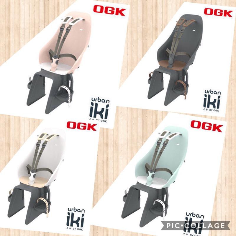 【KOM單車】 OGK Urban Iki 自行車兒童後置安全座椅 （日本製）單車親子座 安全椅
