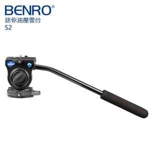 公司貨 現貨   BENRO 百諾  油壓雲台 S2 適用 TSL08AS2CSH 各廠牌 三腳架