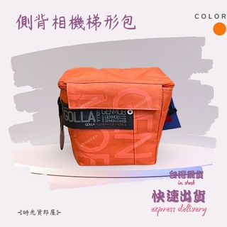包/ GOLLA 高樂✨芬蘭名品 側背相機包 單反相機包 收納包 單眼 微單眼 - 橙紅 (橘)