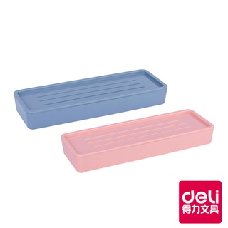 【Deli得力】 NU SIGN鉛筆收納盒-粉紅/琉璃藍(NS024) 台灣發貨