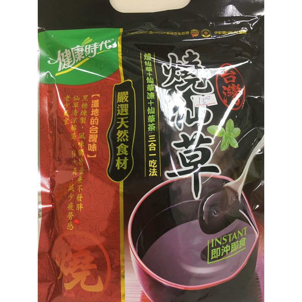 台灣 燒仙草 15包入 嚴選天然食材 道地的台灣味 燒仙草 仙草凍 仙草茶 三合一吃法 健康時代 | 蝦皮購物