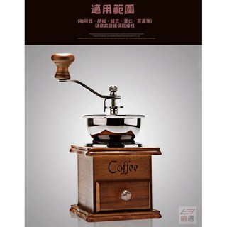 【臺灣公司貨☕】 木質咖啡機 磨豆機 手動咖啡機 生日禮物 手搖咖啡機 手磨咖啡機【H44】