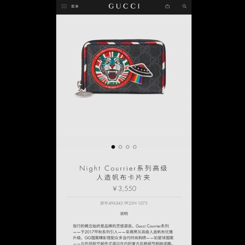 night courrier