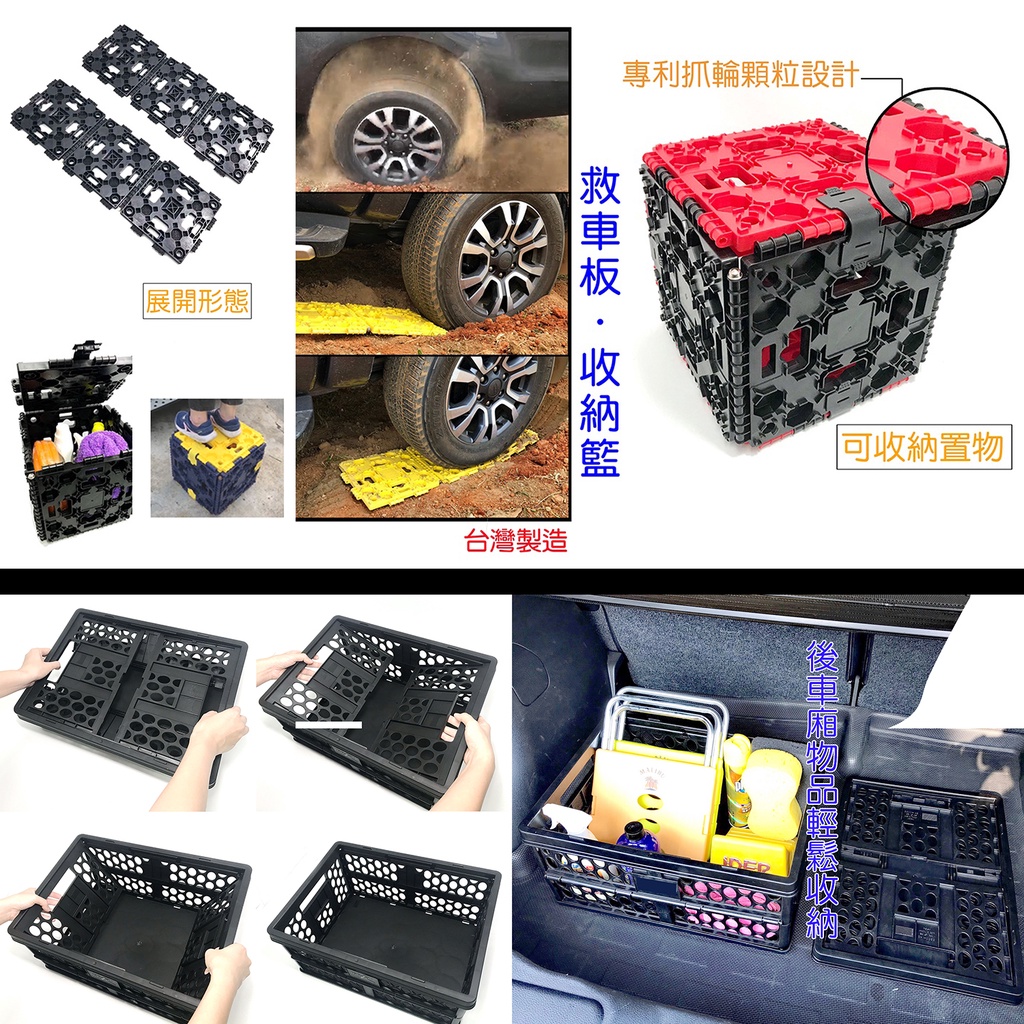 JR-佳睿精品 VW Amarok T4 T5 T6 車用收納籃 置物籃 自救板 脫困板 休閒冰桶 行動冰箱