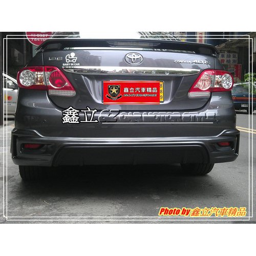 ※ 鑫立汽車精品 ※ (出清價) ALTIS 10.5代 11-13 泰包 TRD 後下巴 後中包 FRP玻璃纖維 素材