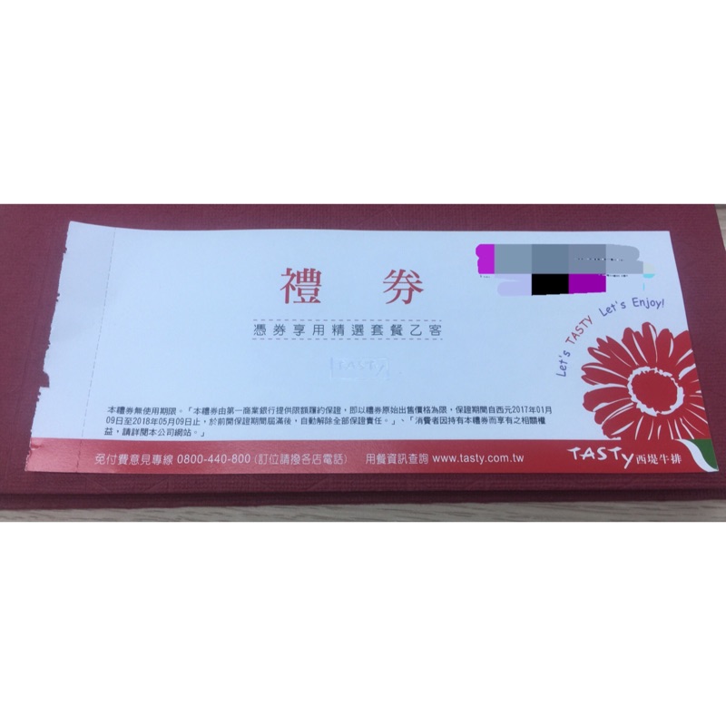 TASTY 西堤套餐禮券