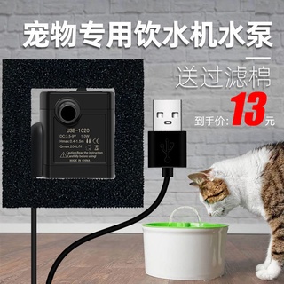 usb水泵5v迷你直流潛水泵魚缸循環泵微型假山抽水泵寵物飲水機泵