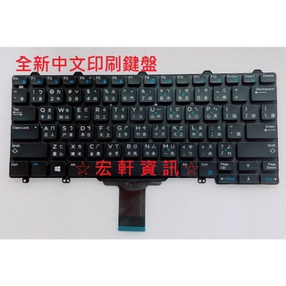 ☆ 宏軒資訊 ☆ 戴爾 Dell E5270 P23T E7250 P22S E7270 P26S 中文 鍵盤