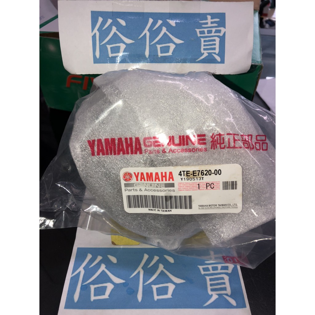 俗俗賣YAMAHA山葉原廠 主滑動槽輪整體 勁風光　新風光 普利盤 傳動前組 料號：4TE-E7620-00