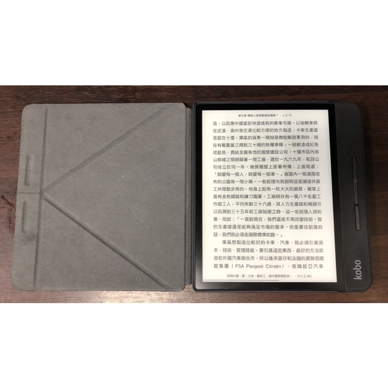 Kobo forma 8吋電子書閱讀器含原廠皮套九成新