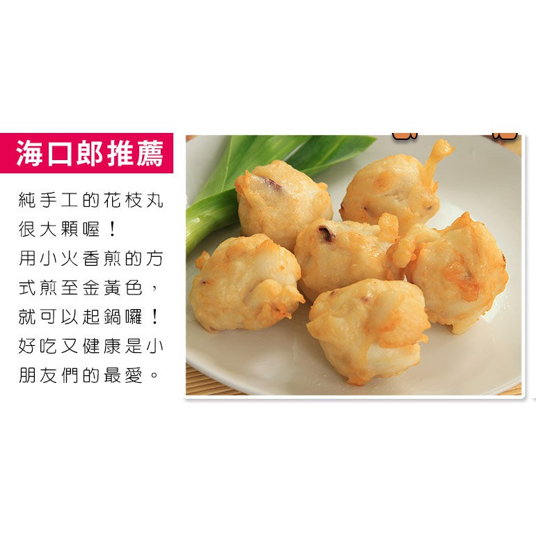 南海豐 純手工帶肉的花枝丸 滿滿花枝肉 真材實料 簡單的新鮮海鮮食材 讓您吃得到用心美味600g 包 蝦皮購物