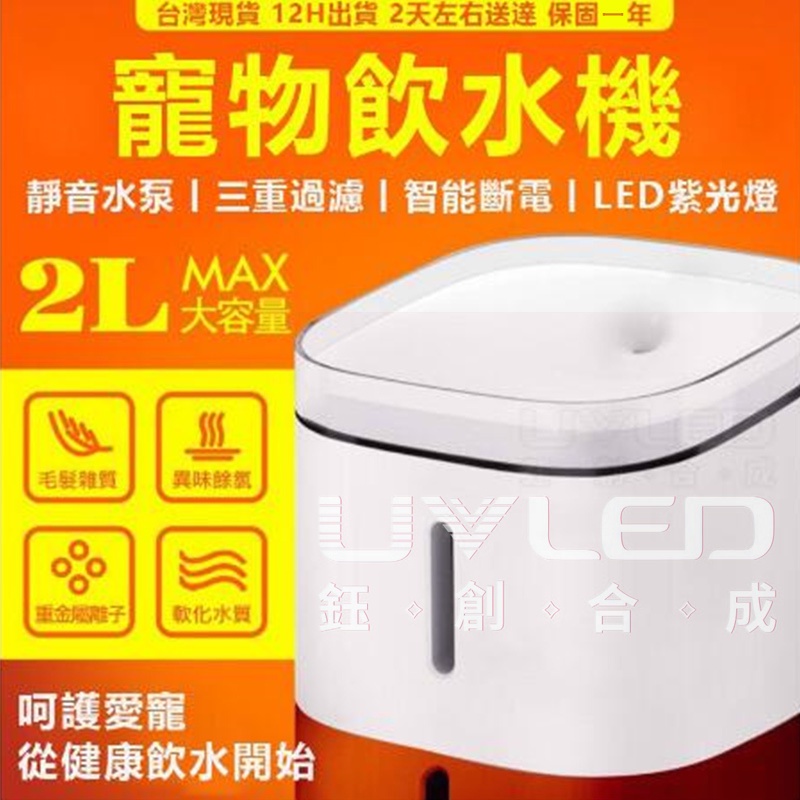台灣極速出貨【小不記-保固2年】寵物自動飲水機 活水機 餵食容器智能飲水器 貓咪飲水器 狗飲水機 寵物飲水機 寵物喝水器