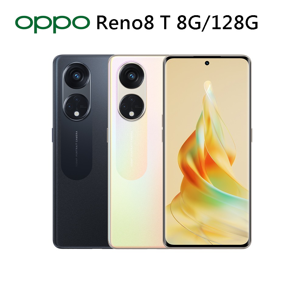 OPPO Reno8 T (8G/128G) 6.7吋 5G智慧型手機 現貨 蝦皮直送