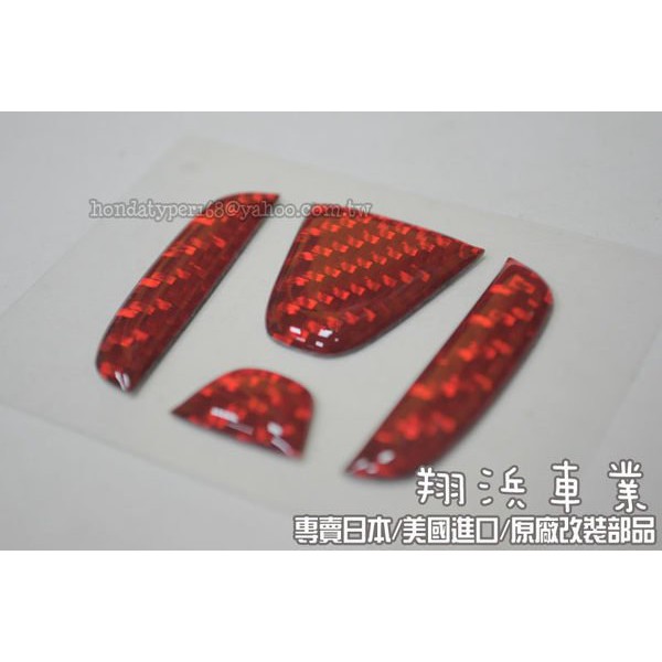 【翔浜車業】日本純㊣CRV2代 2.5代 CRVII 方向盤立體紅H標誌(CARBON+高耐候塑脂製)