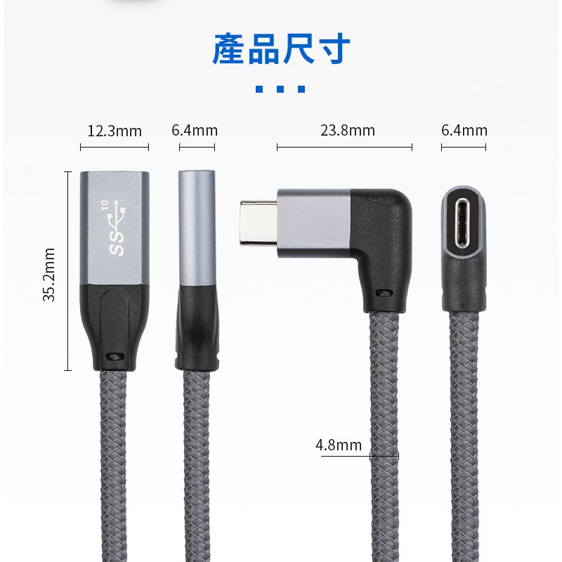 Image of USB3.1 Gen2 Type-C 0.2m 0.5m 1.0m 側彎 延長線 標準16芯 C公轉C母 鋁殼編織網 #8