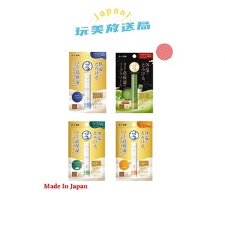 玩美放送🎌日本直送🛫️曼秀雷敦 Mentholatum 保濕潤唇膏 （無香料，抹茶，蜂蜜，香草牛奶）產地日本非中國！