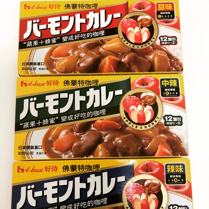 日本好侍House佛蒙特咖哩塊每盒230g 甜味 中辣 辣味 好吃的咖哩日本原裝進口咖哩口味