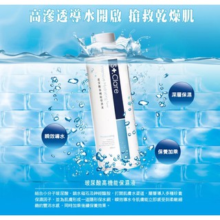現貨 領卷免運 St.Clare聖克萊爾 Cera+玻尿酸高機能保濕液200ml 化妝水 保濕