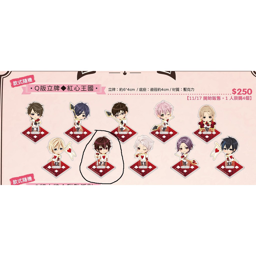 美男宮殿alice Is Coming 來自愛麗絲限定合作咖啡廳立牌紅心王國聖誕王子杯墊相卡特典 蝦皮購物