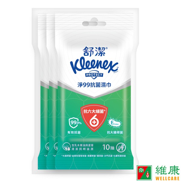 舒潔 淨99抗菌濕巾 3入包/組 (每包10抽) 維康  (濕紙巾柔濕巾)