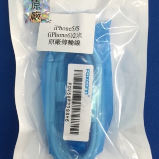 iPhone 5/5s/6/6s原廠充電線（裸裝）