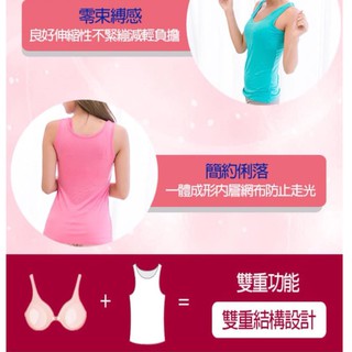 ❤️Vivy peach❤️莫代爾 BRA T 免穿內衣 限時促銷 範倫鐵諾 透氣衣 居家 運動 瑜珈 5588