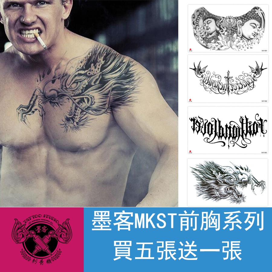 墨客mkst系列全身紋身貼刺青貼紙紋身貼紙半甲身體彩繪tattoo 刺青防水金屬刺青胸部刺青龍刺青貼紙 蝦皮購物