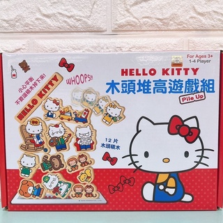 正版 Hello Kitty 凱蒂貓 木頭堆高遊戲組 疊疊樂 KT04467