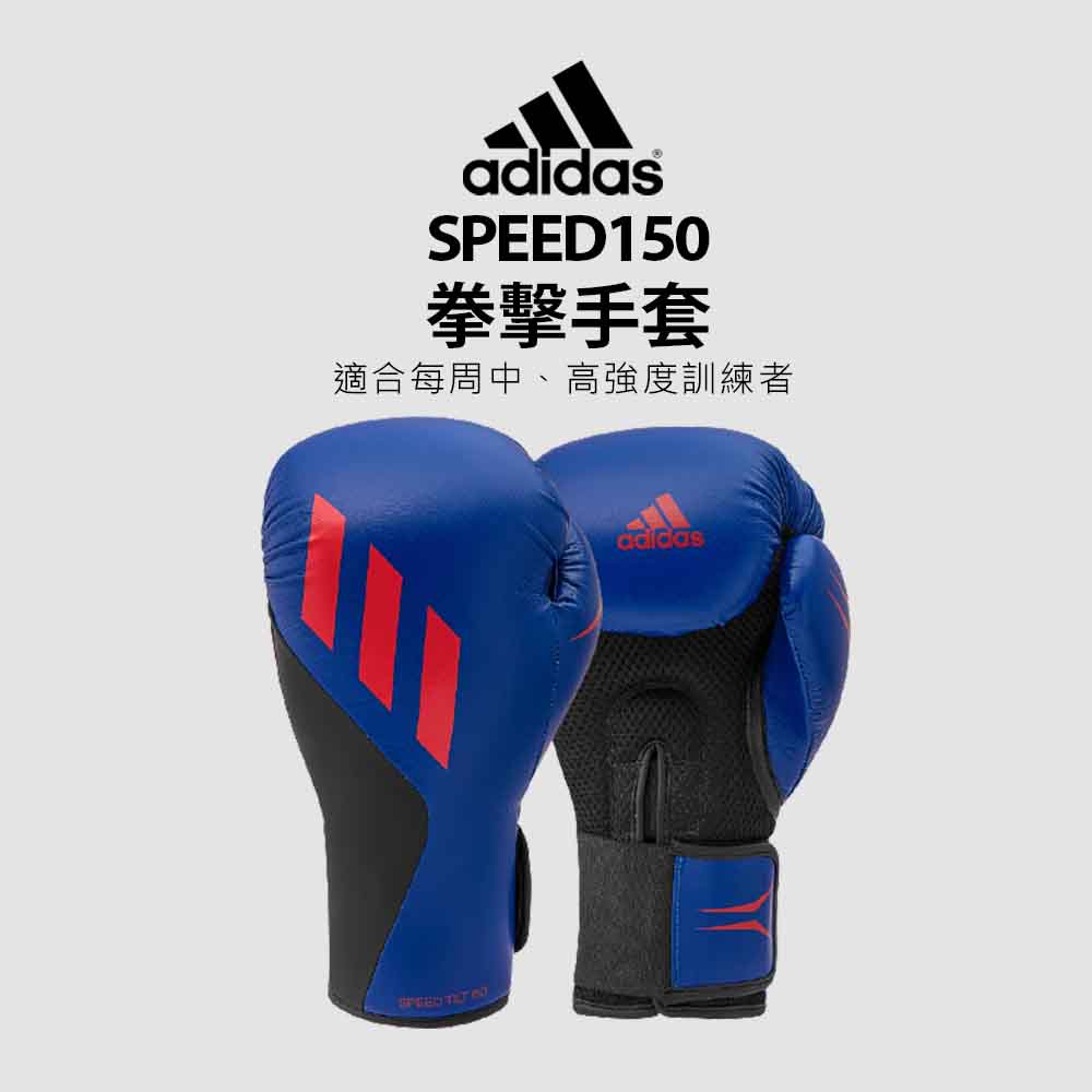 【經緯武道】adidas 速度型腕固定拳套 藍紅