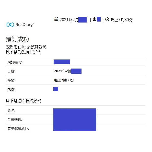 黃大叔 代訂logy代訂位 Paul Impromptu 祥雲龍吟 Fireplay T T Zaap 蝦皮購物