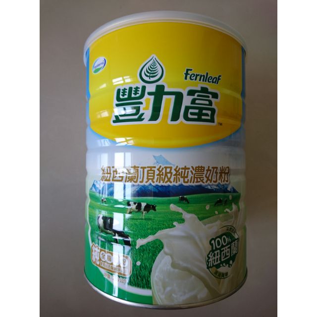 豐力富紐西蘭頂級純濃奶粉（純全脂奶粉）2.6公斤