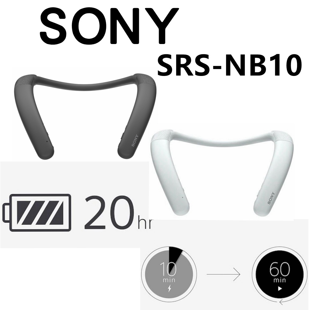 Sony SRS-NB10 SRS NB10 無線穿戴式揚聲器 無線 頸掛式 藍牙喇叭