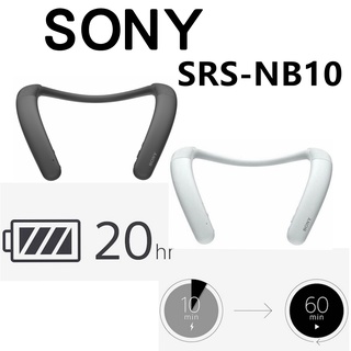 Sony SRS-NB10 SRS NB10【現貨】 無線穿戴式揚聲器 無線 頸掛式 藍牙喇叭