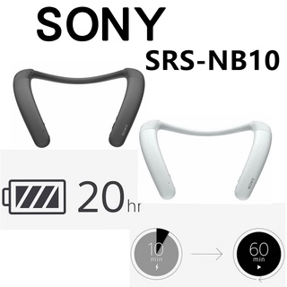 Sony SRS-NB10 SRS NB10 無線穿戴式揚聲器 無線 頸掛式 藍芽喇叭