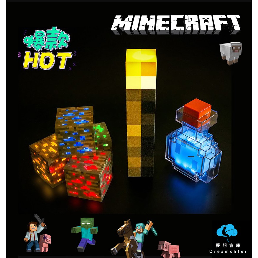夢想倉庫 Minecraft 創世神擬真usb充電小夜燈 礦石 火柴 燈 火把 小火把 蝦皮購物