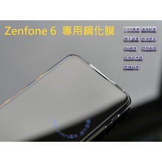送保護殼 Asus Zenfone 6 7 pro 滿版 鋼化玻璃膜 ZS630KL 螢幕 保護貼 玻璃貼 鋼化膜